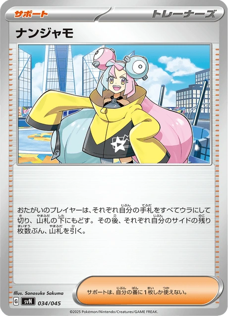 Iono