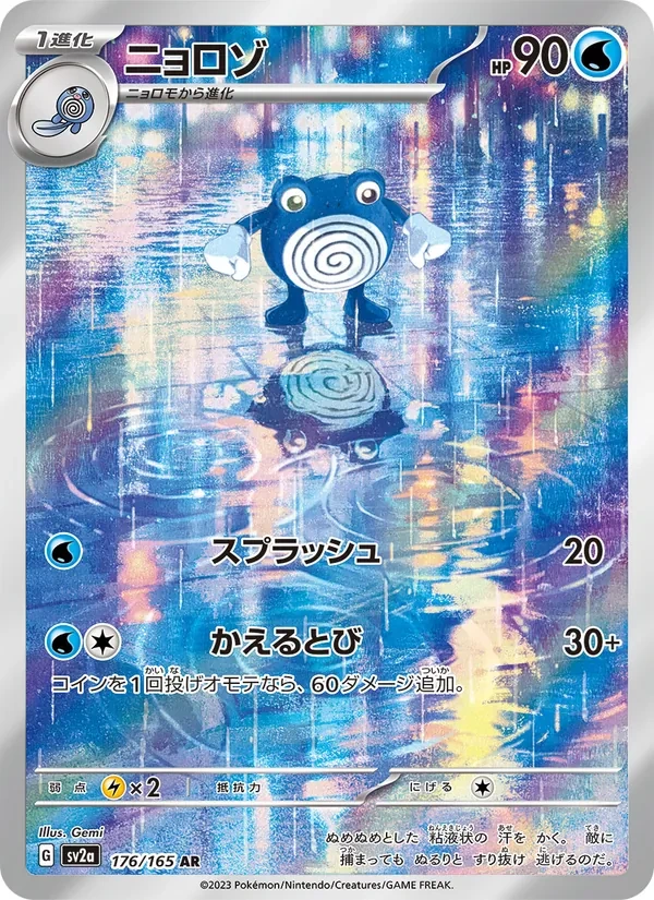 Blastoise ex
