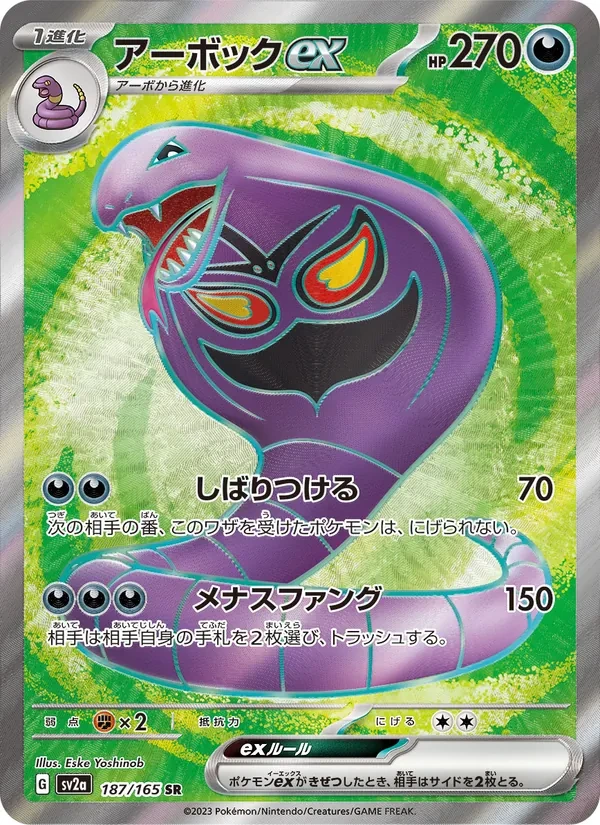 Alakazam ex