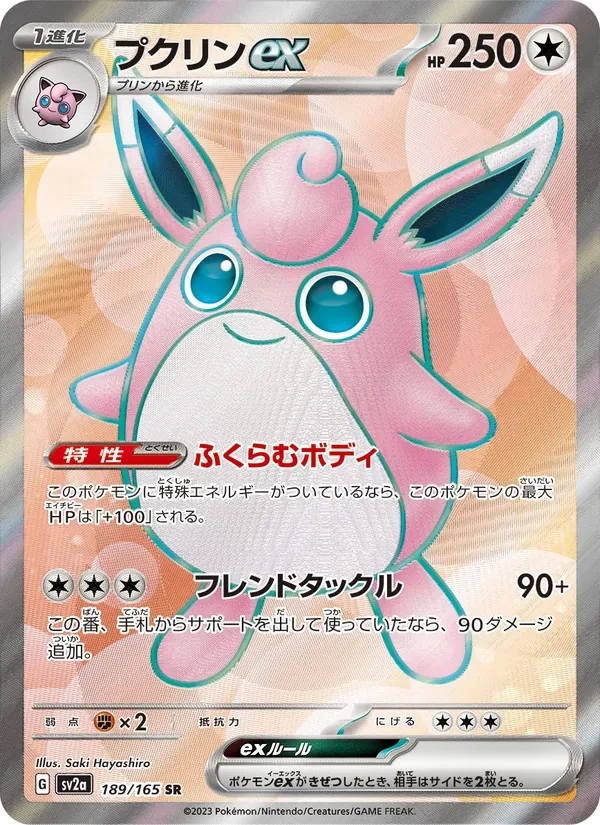 Alakazam ex