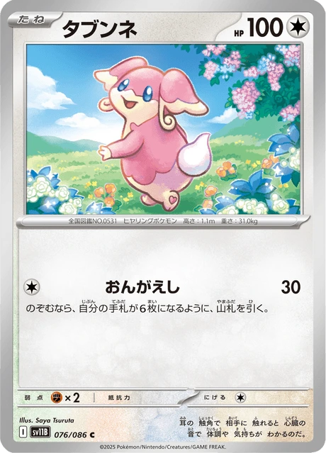 Audino