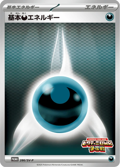 Basic Darkness Energy