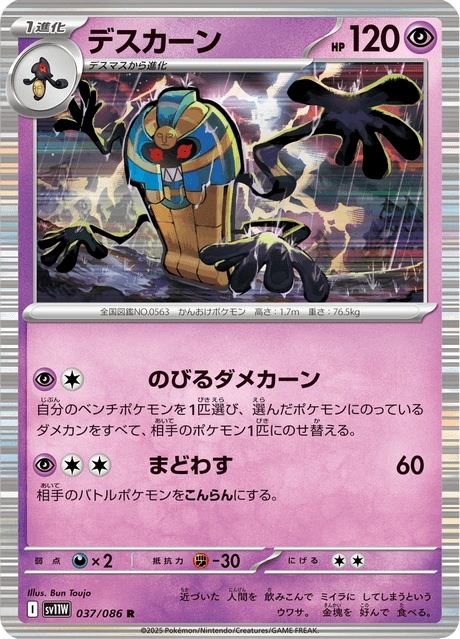 Cofagrigus