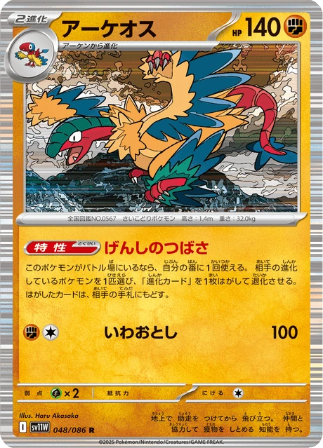 Archeops