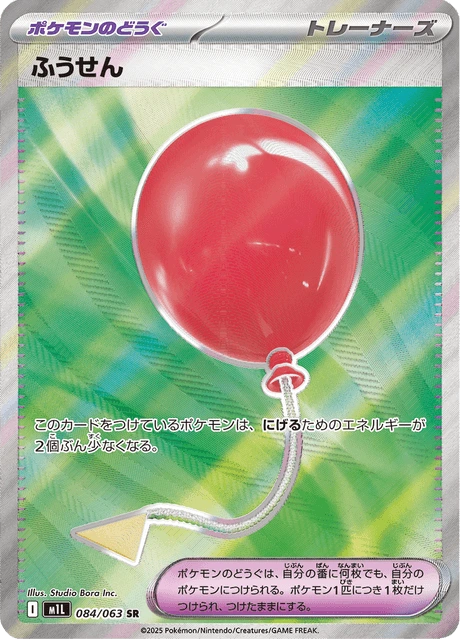Air Balloon