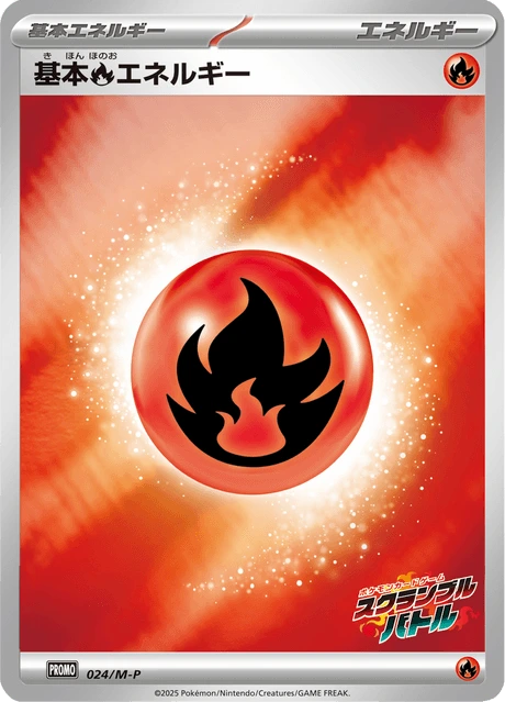 Basic Fire Energy