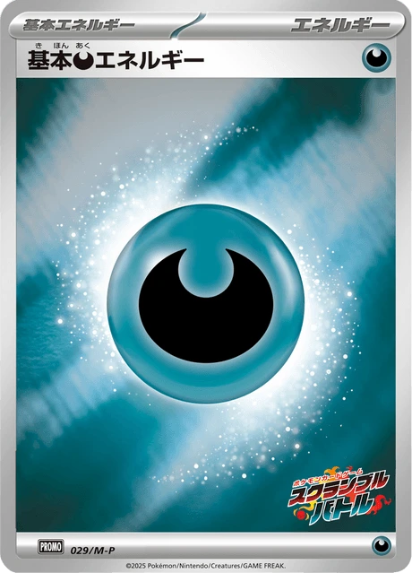 Basic Darkness Energy