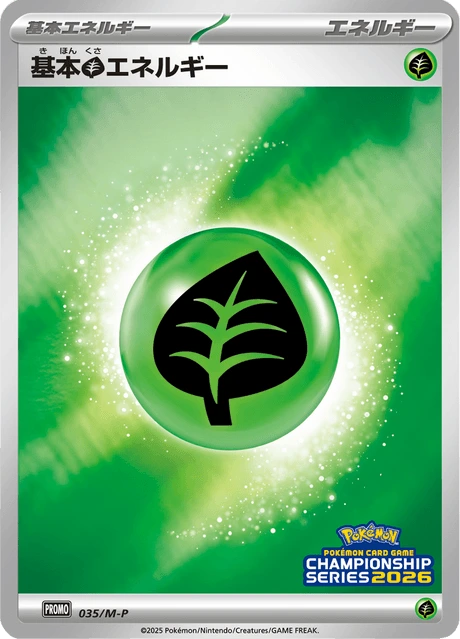 Basic Grass Energy