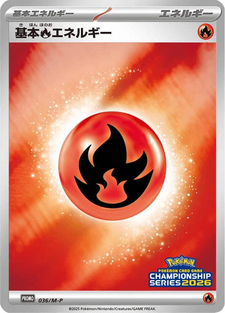 Basic Fire Energy