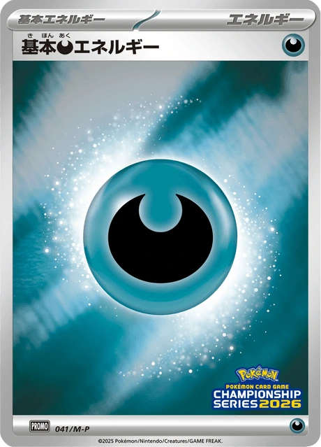 Basic Darkness Energy