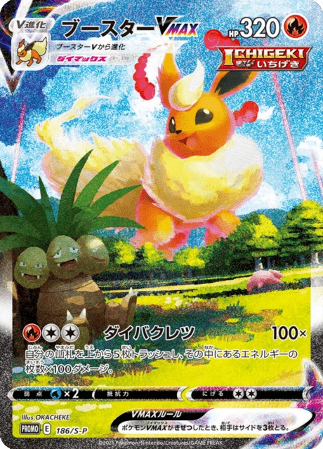 Aerodactyl