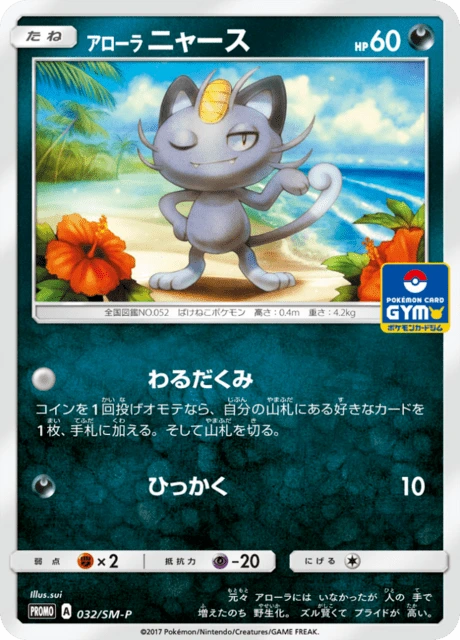 Litten
