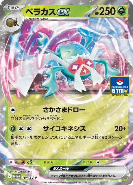 Bronzong