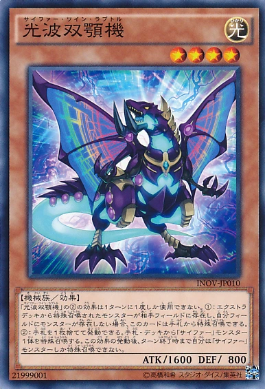 Cipher Twin Raptor