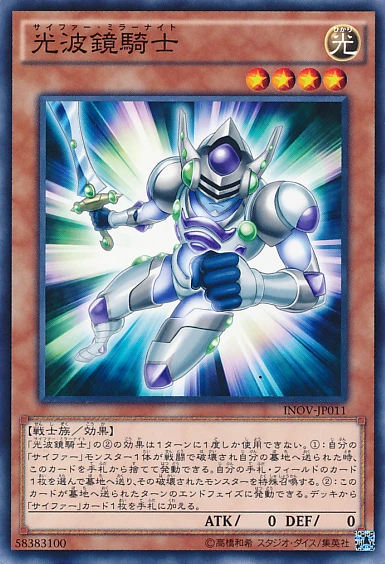 Cipher Mirror Knight