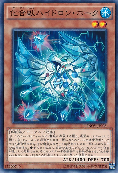 Chemicritter Hydron Hawk