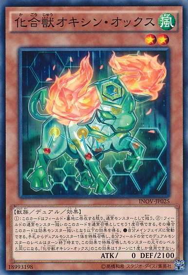 Chemicritter Oxy Ox