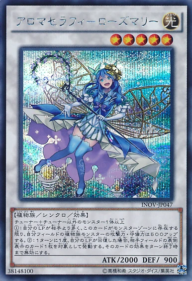 Aromaseraphy Rosemary (V.2 - Secret Rare)