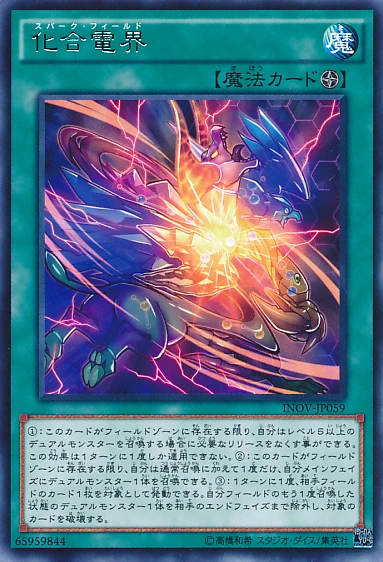 Catalyst Field