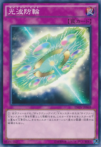 Cipher Bit