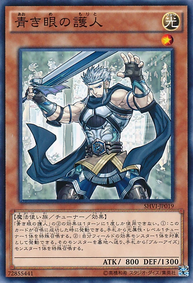 Protector with Eyes of Blue