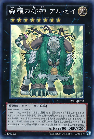 Alsei, the Sylvan High Protector