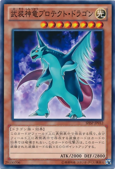 Armed Protector Dragon