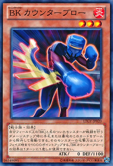 Battlin' Boxer Counterpunch