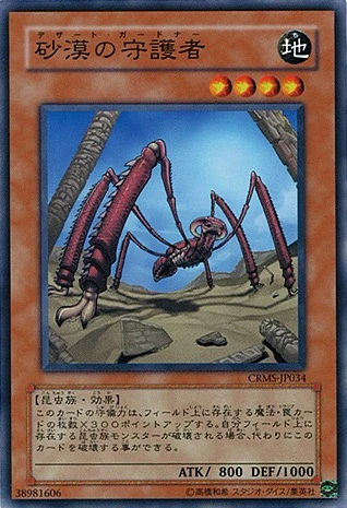 Desert Protector