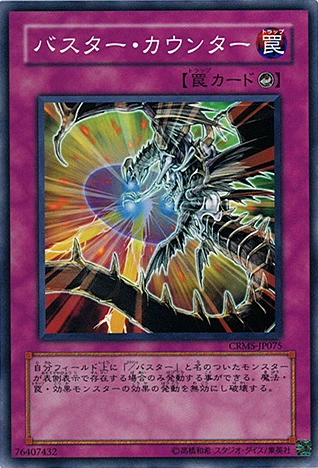 Assault Counter
