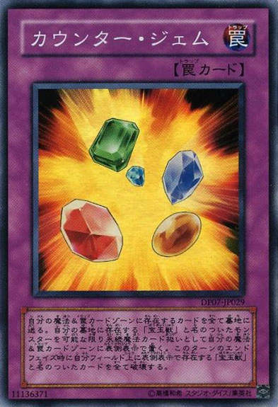 Counter Gem