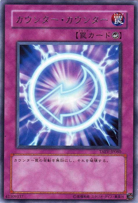 Counter Counter