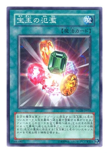 Crystal Abundance