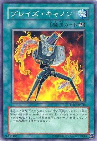 Blaze Accelerator