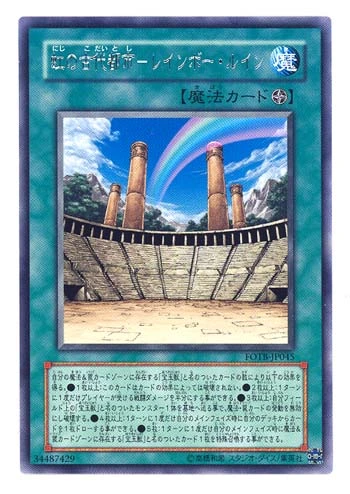 Ancient City - Rainbow Ruins