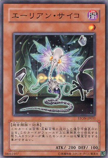 Alien Psychic