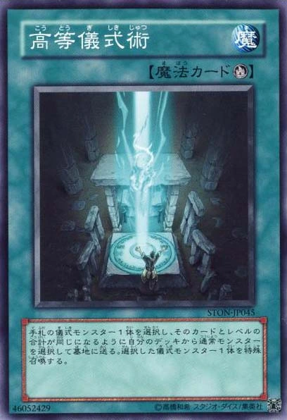 Advanced Ritual Art
