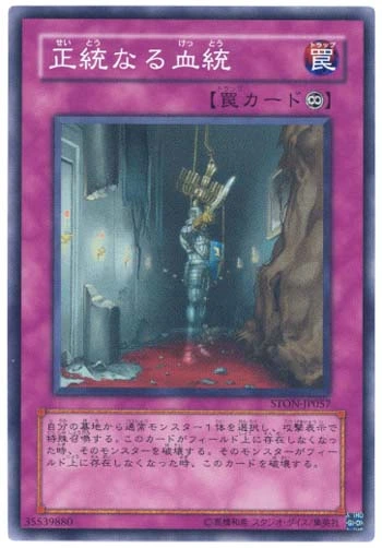 Birthright (V.1 - Super Rare)